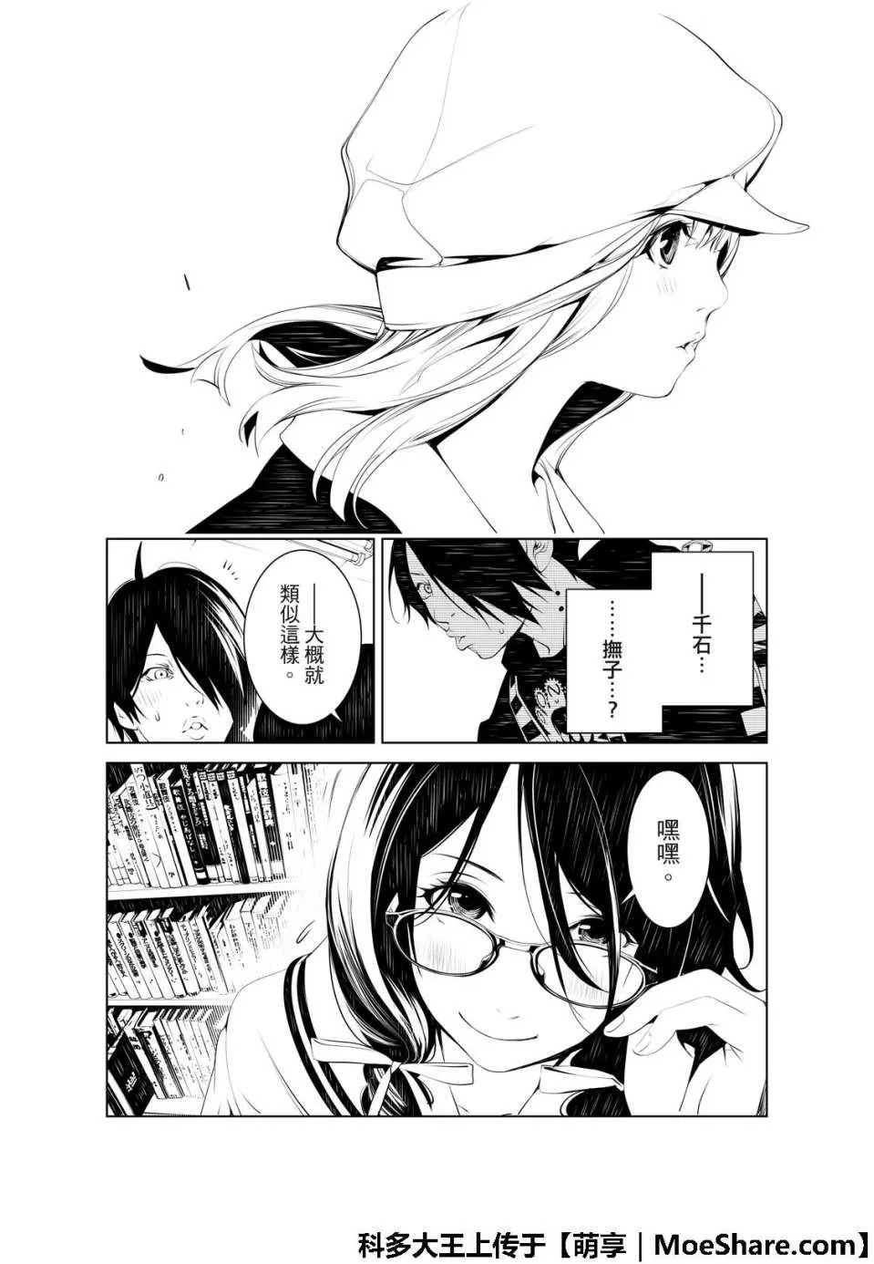 第51话 第4页