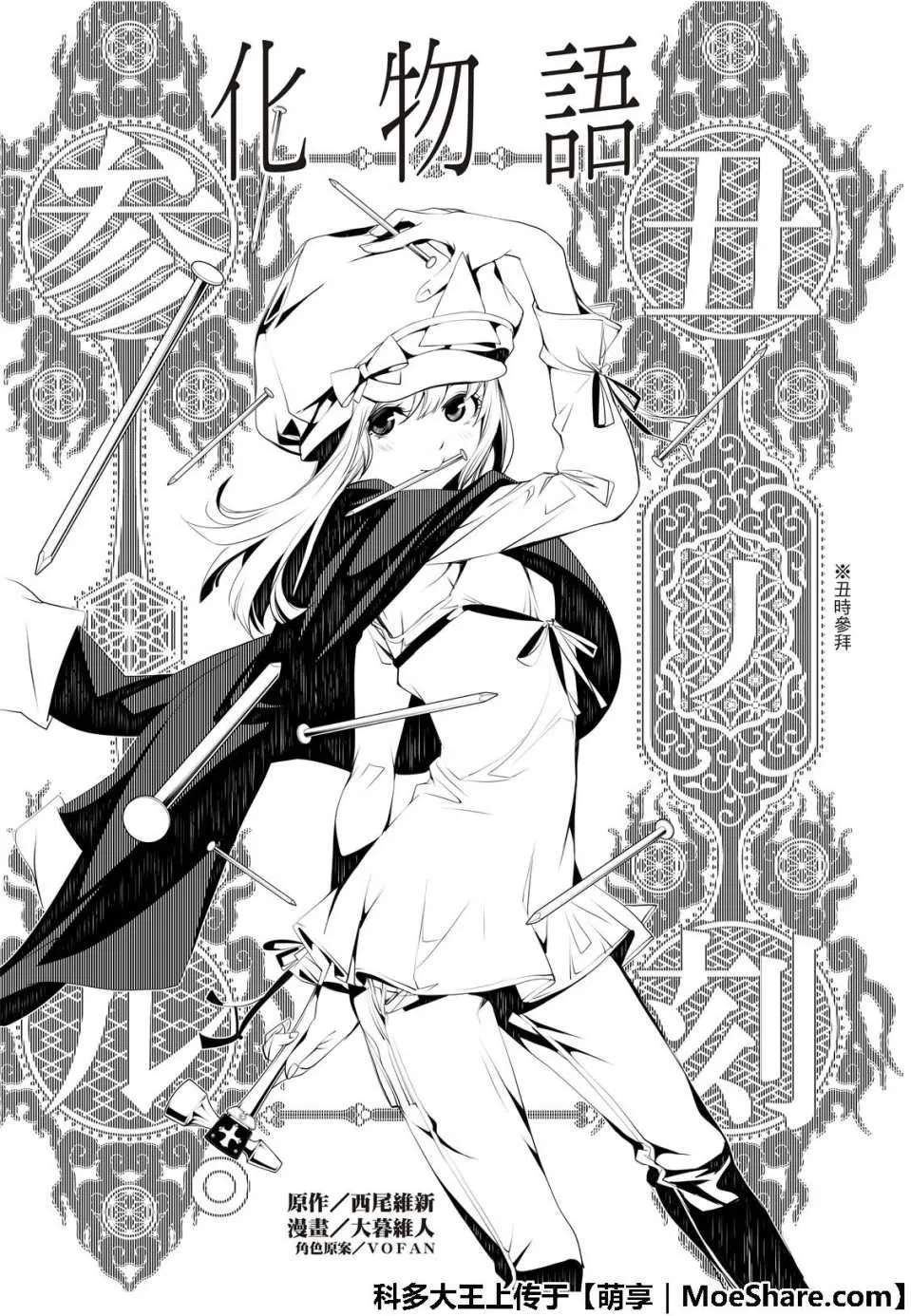 第51话 第5页