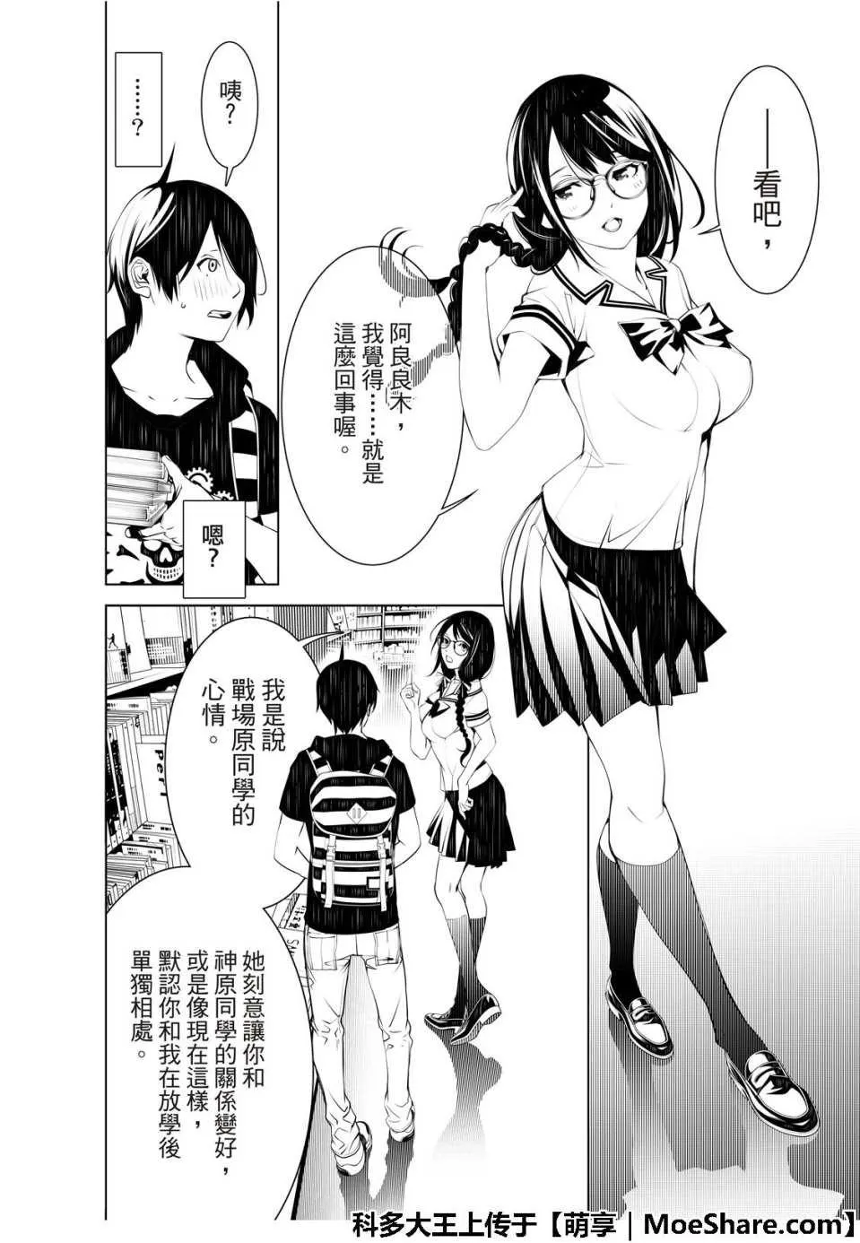 第51话 第6页