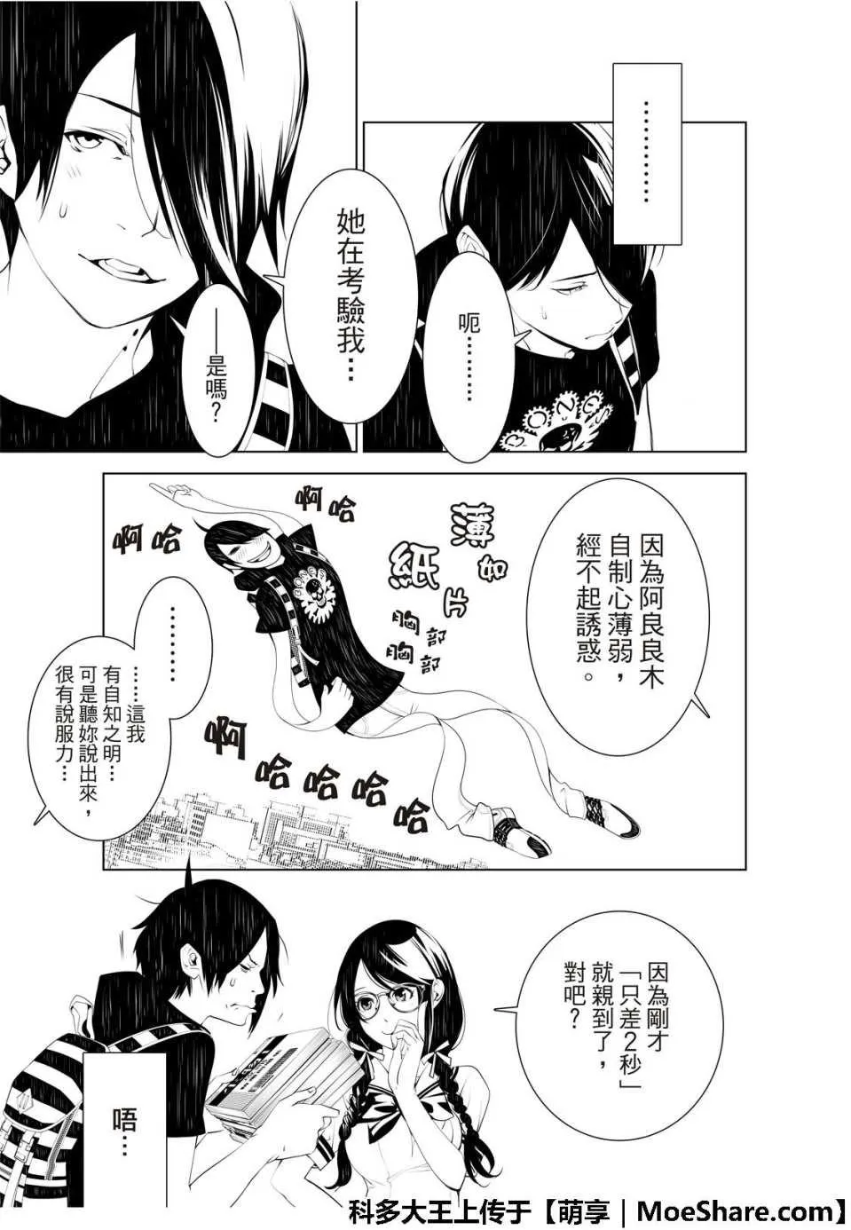 第51话 第7页