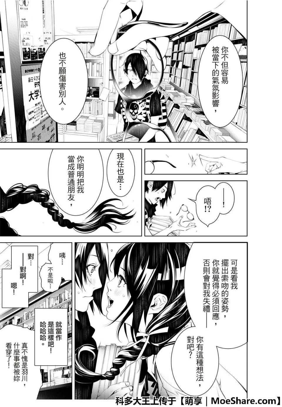 第51话 第9页