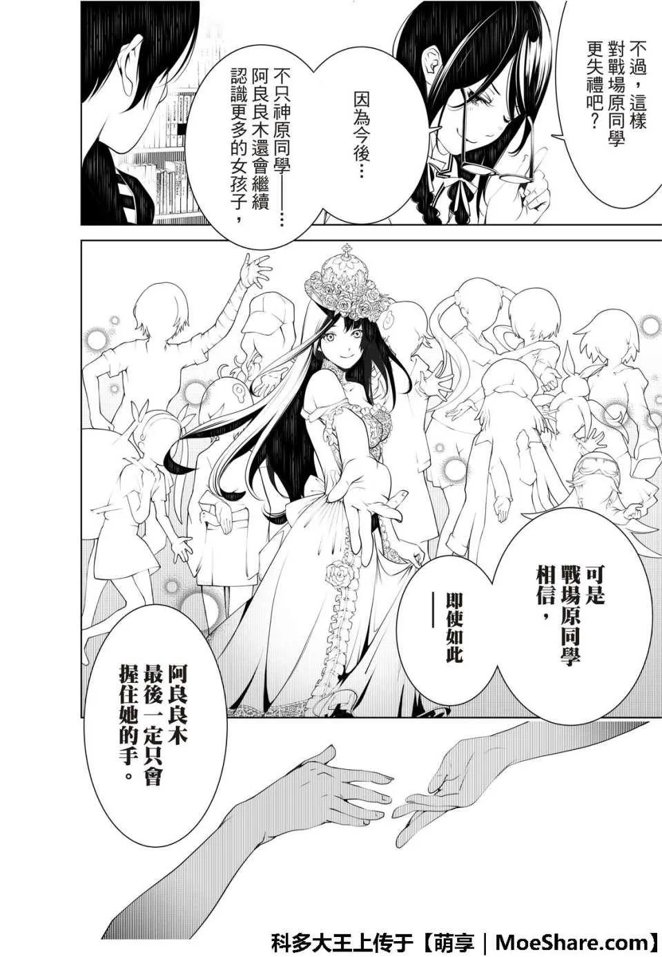第51话 第10页
