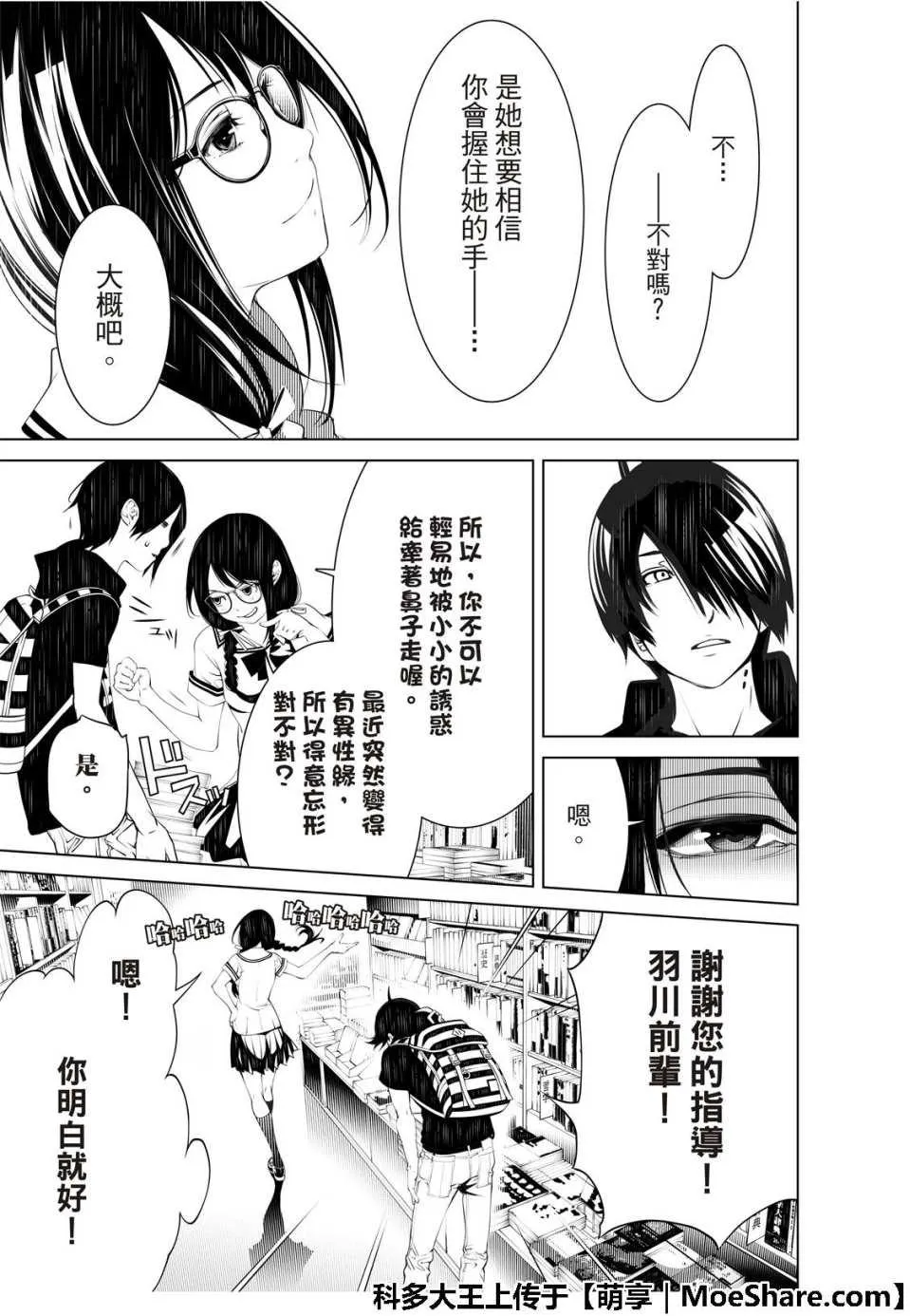 第51话 第11页