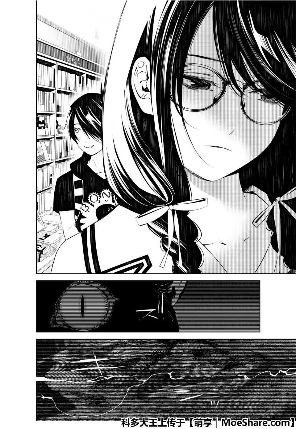 第51话 第12页