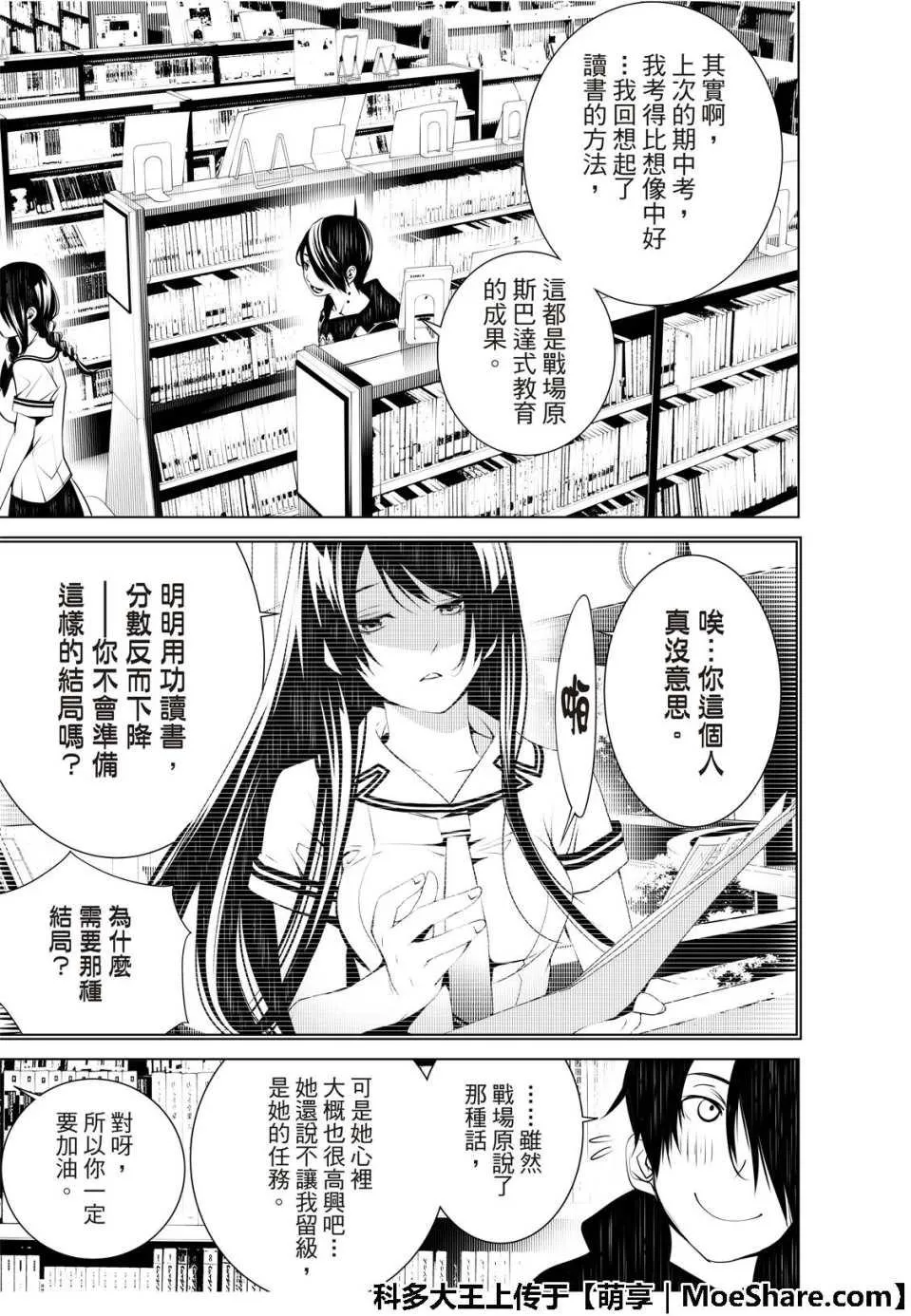 第51话 第13页