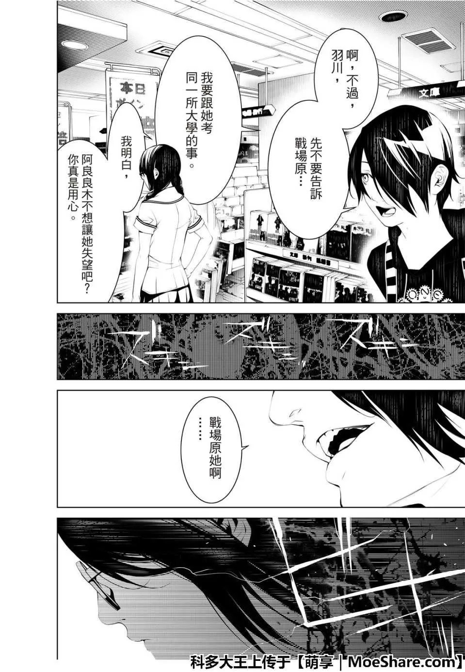 第51话 第14页