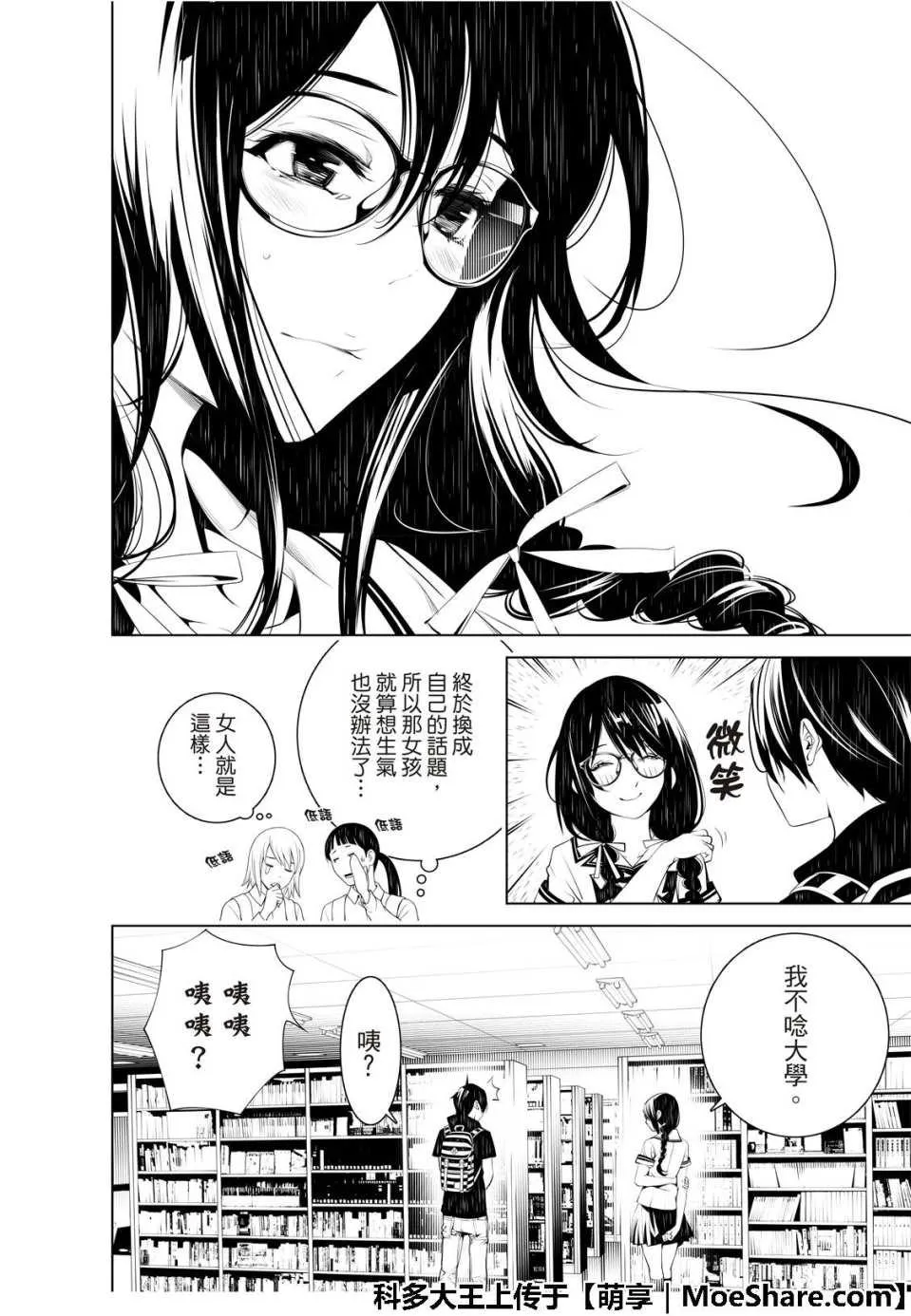 第51话 第16页