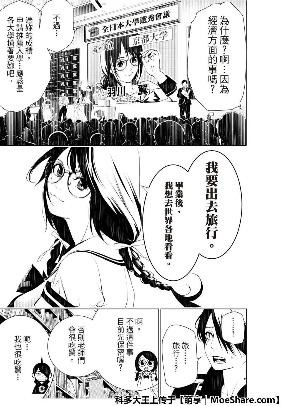 第51话 第17页