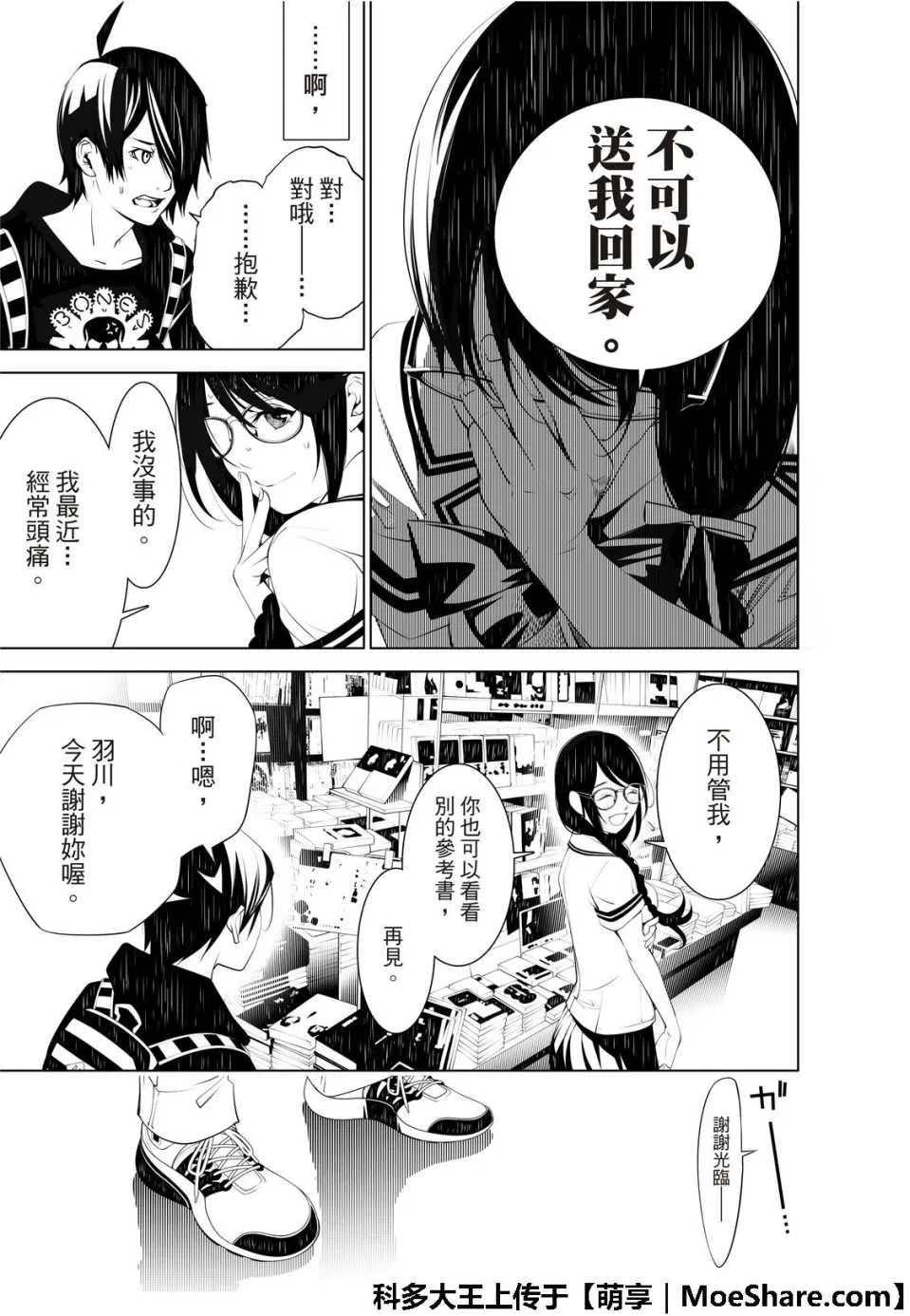 第51话 第19页