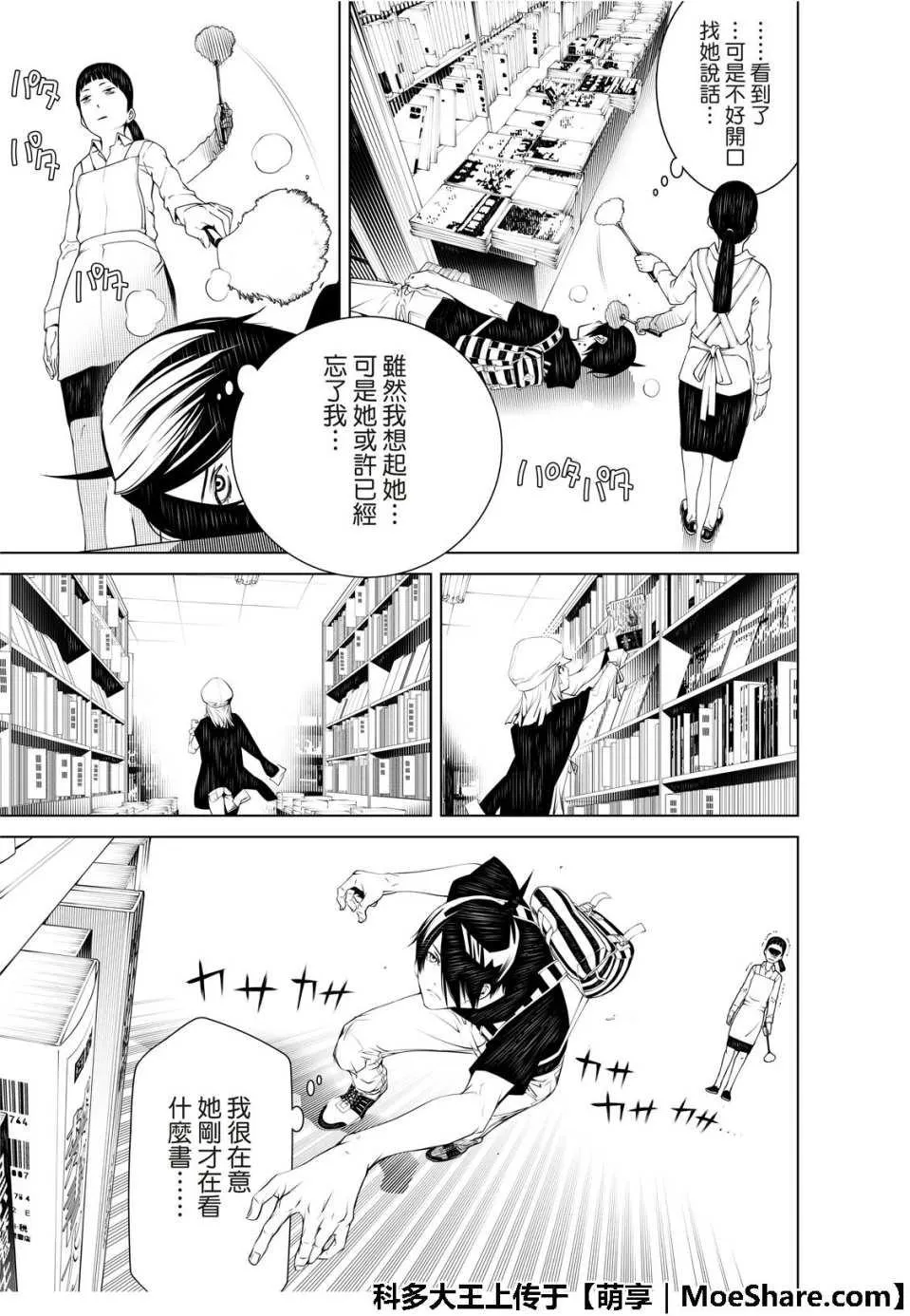 第51话 第21页