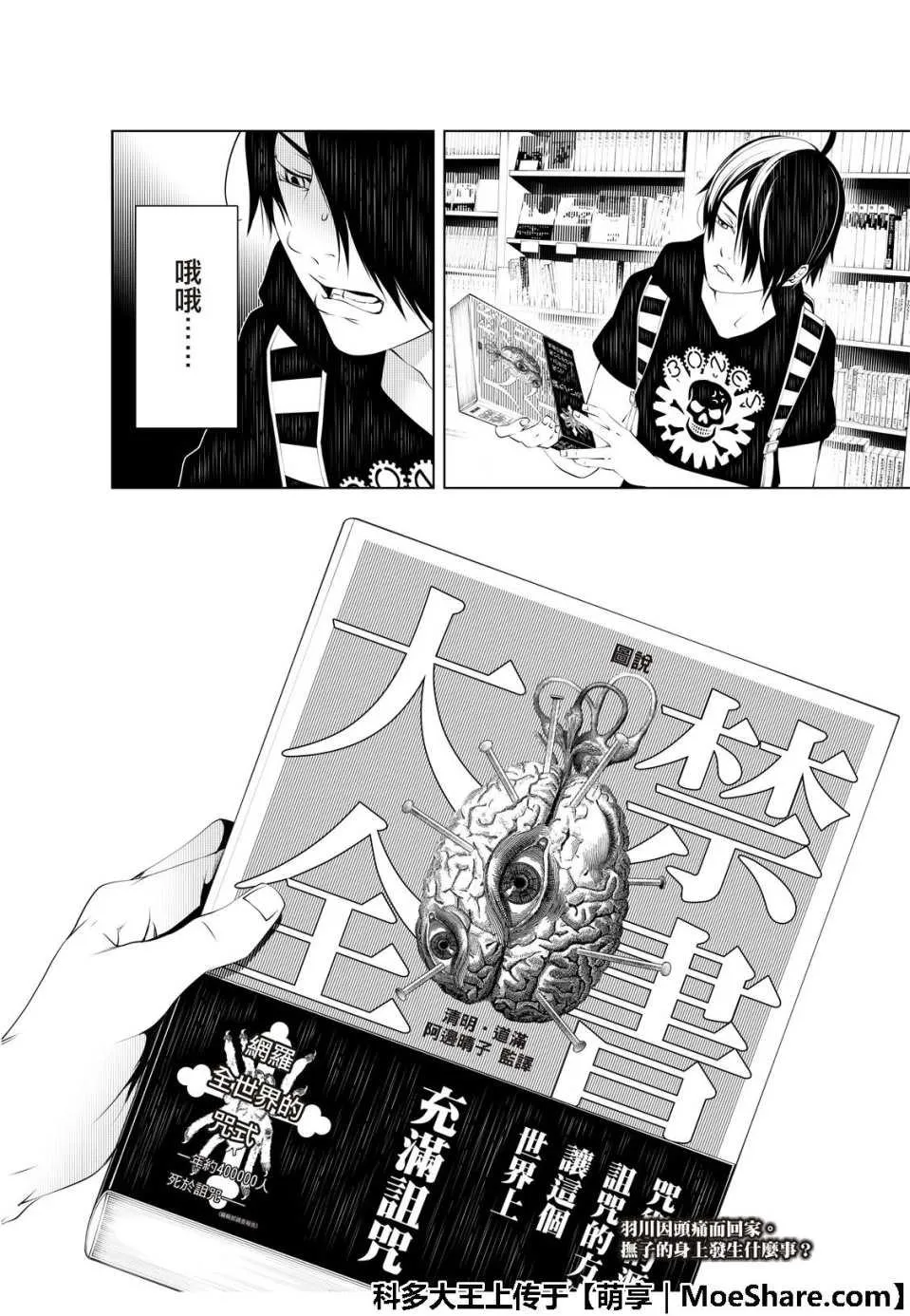 第51话 第22页
