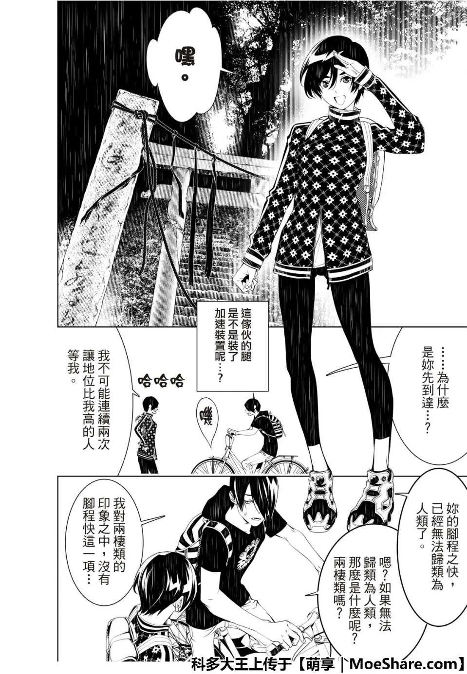 第52话 第12页