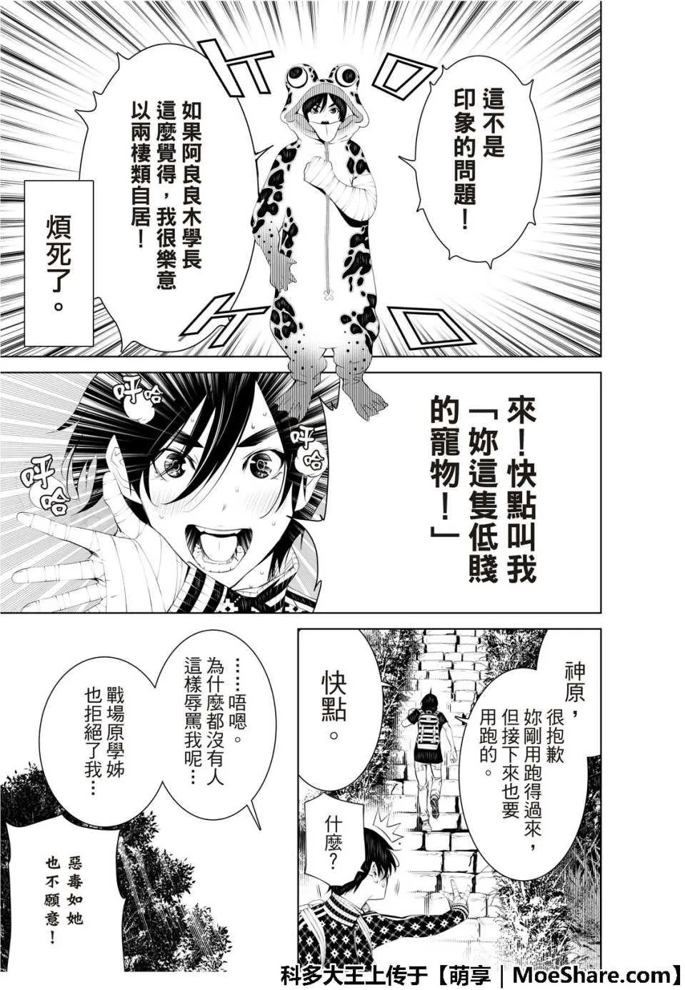 第52话 第13页