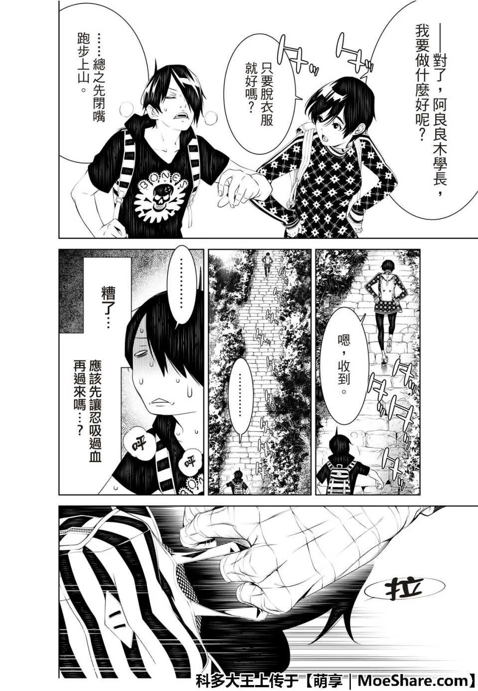 第52话 第14页