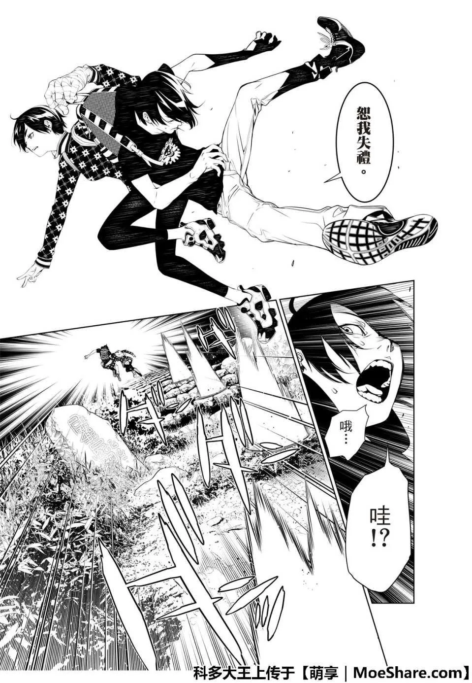 第52话 第15页