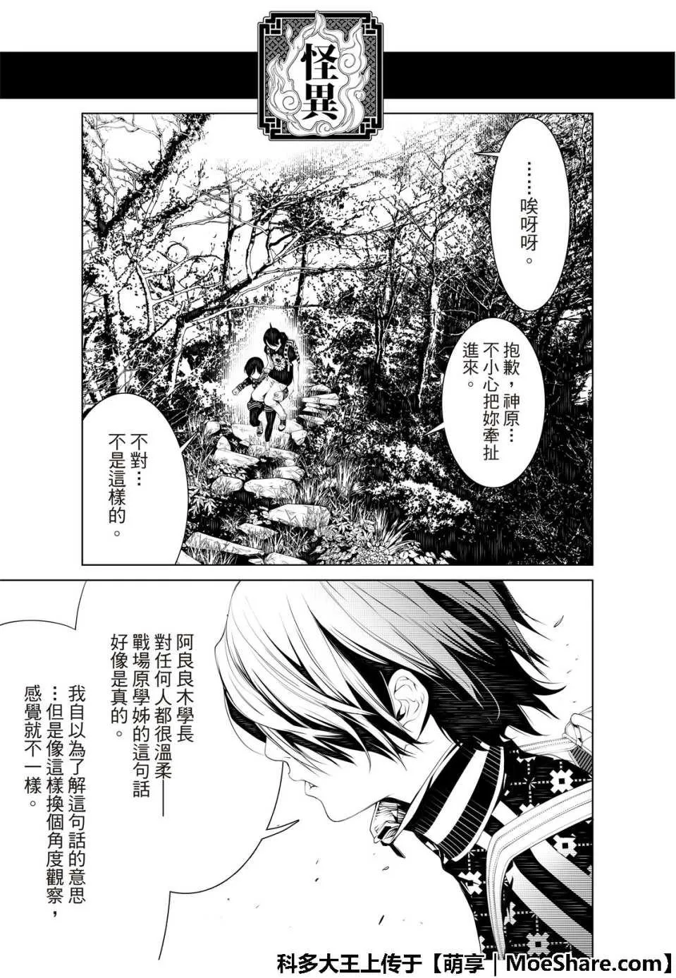 第52话 第17页