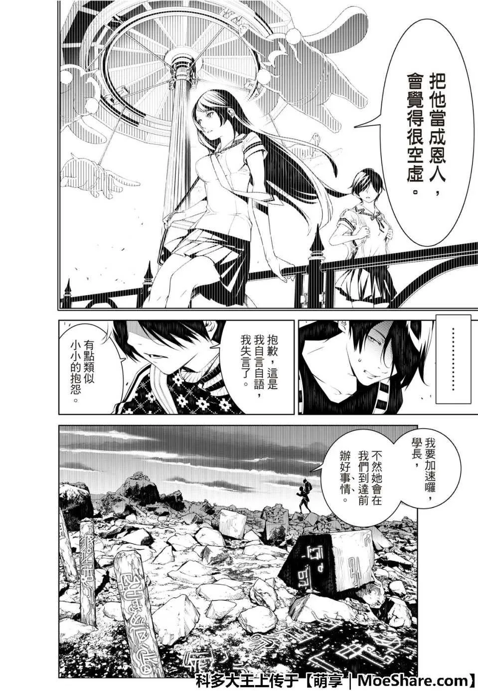 第52话 第18页