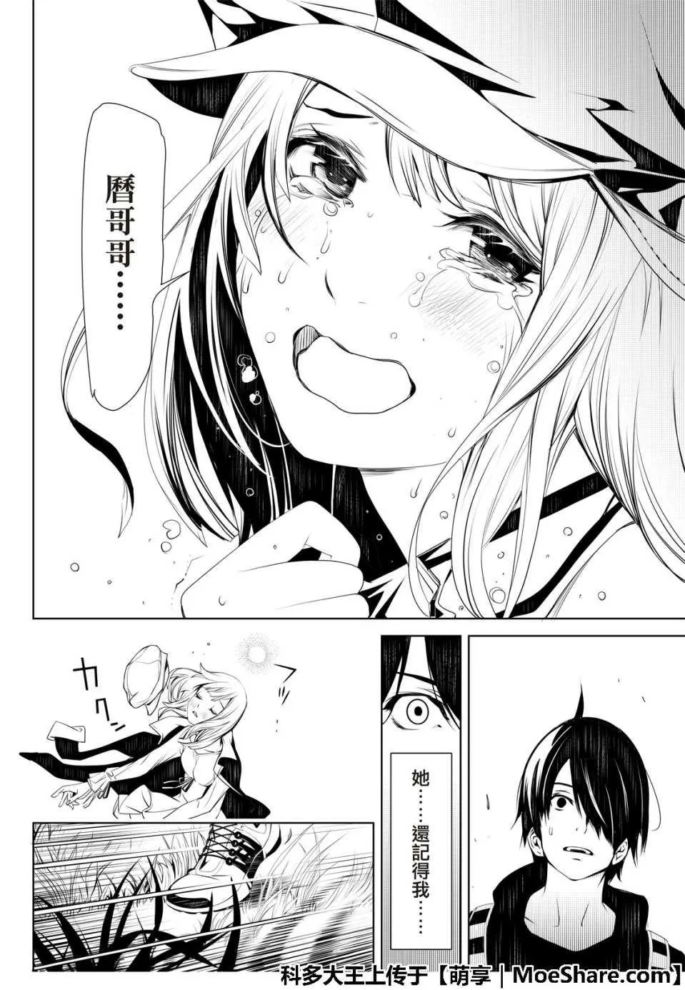 第52话 第20页