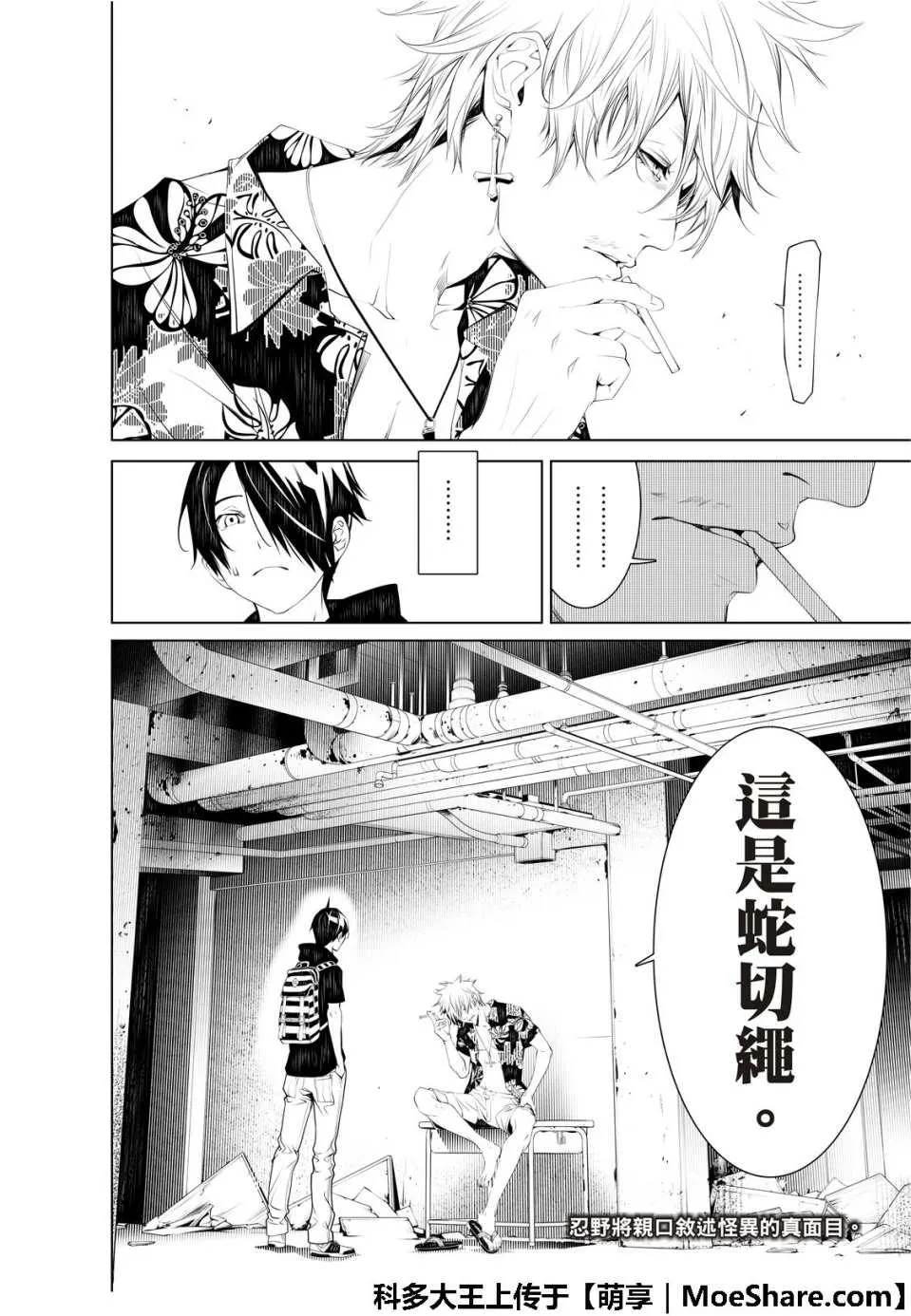 第52话 第22页