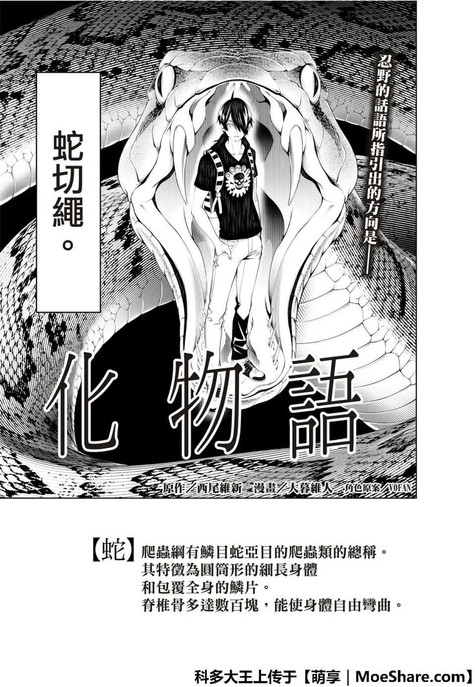 第53话 第3页