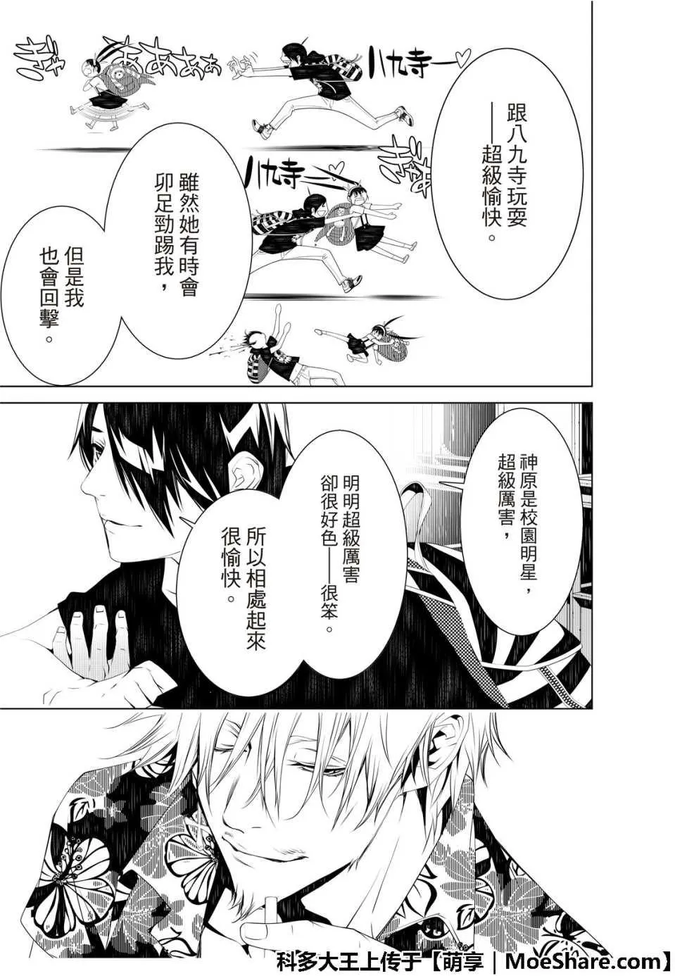 第53话 第11页