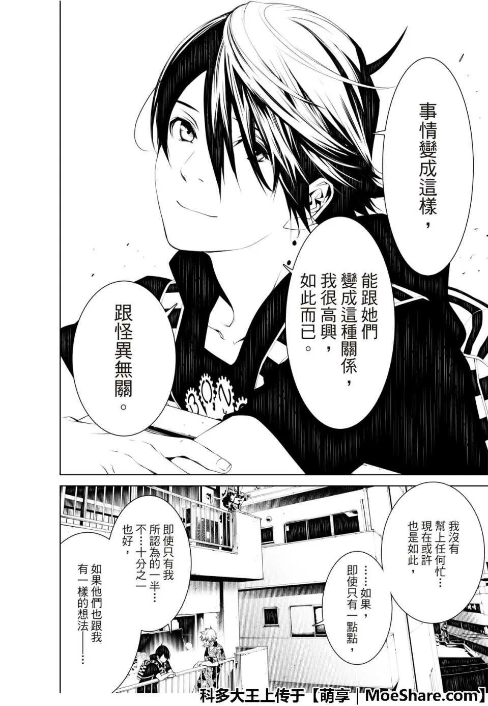 第53话 第12页
