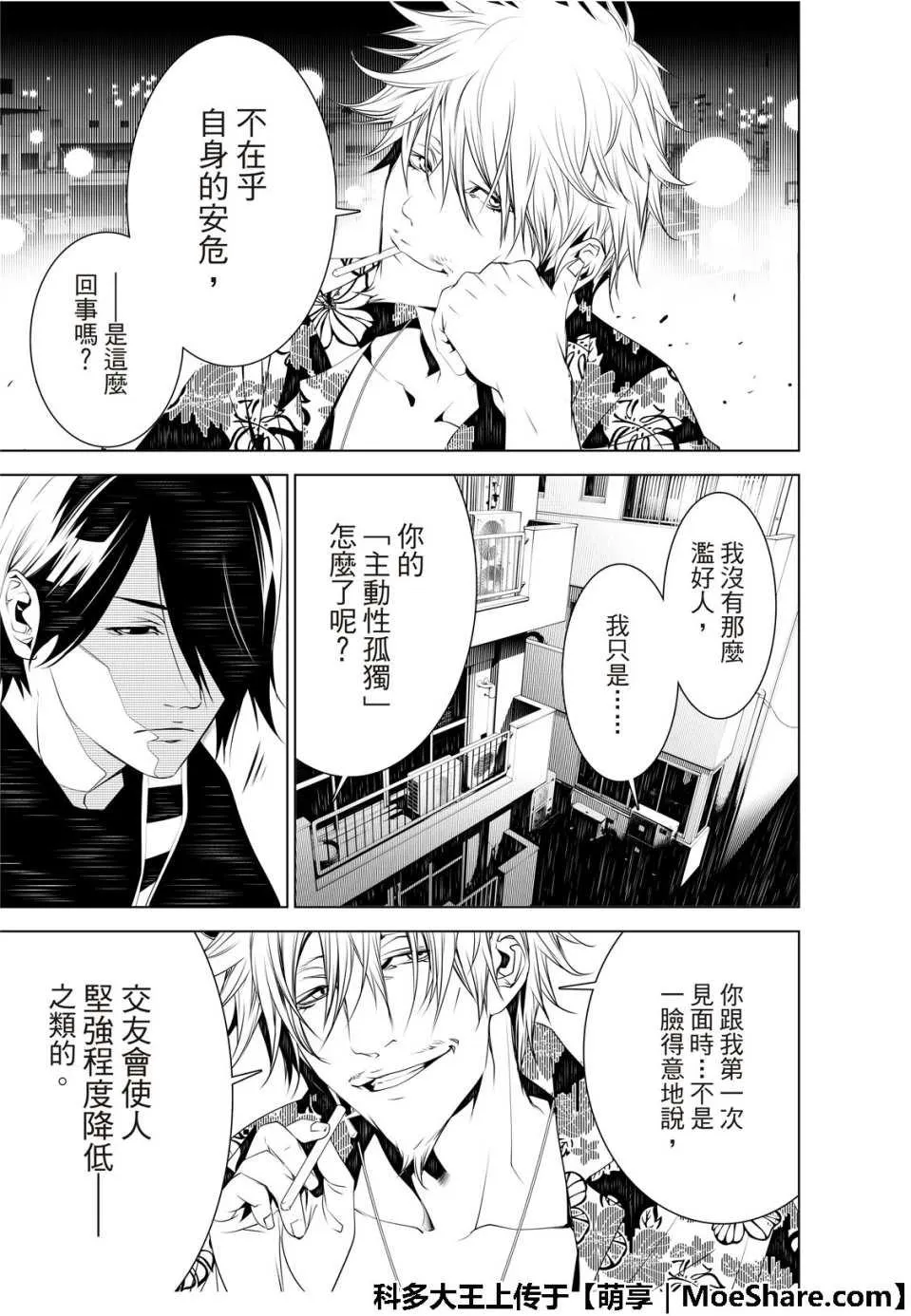 第53话 第13页