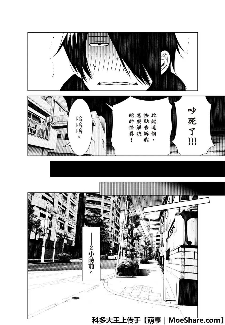 第53话 第14页