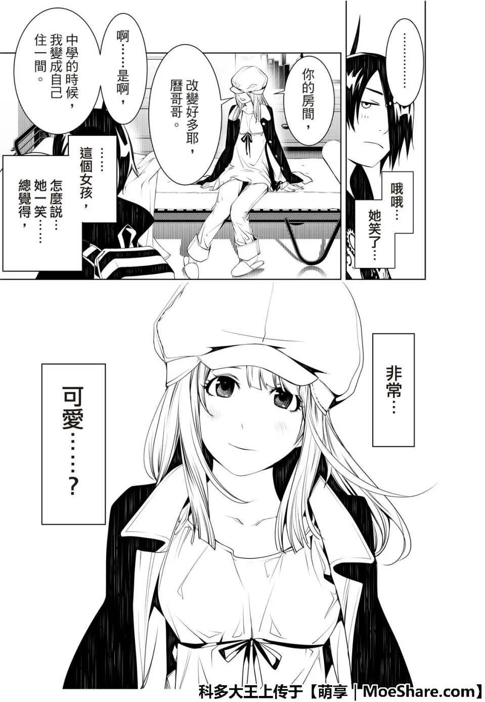第53话 第19页