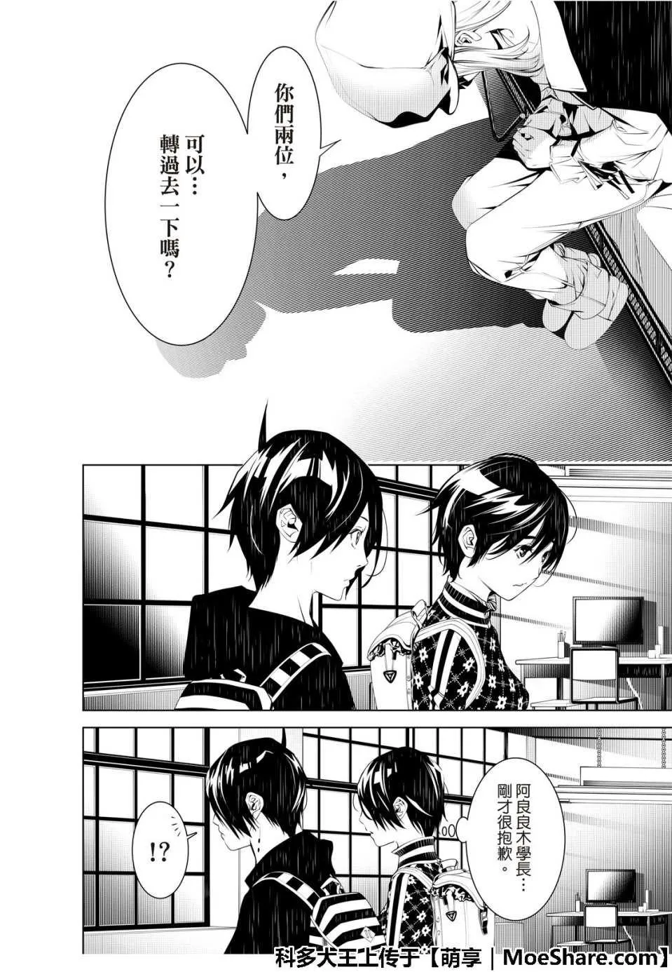 第53话 第20页