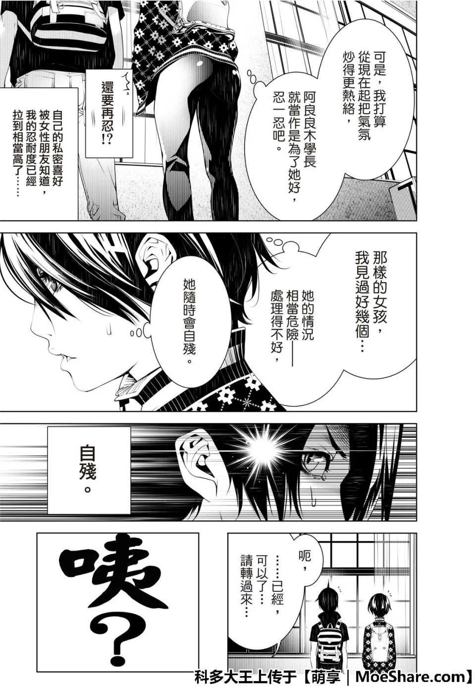 第53话 第21页
