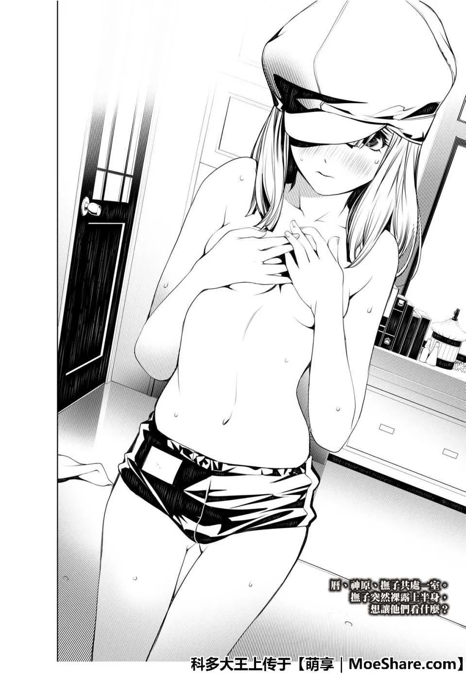 第53话 第22页