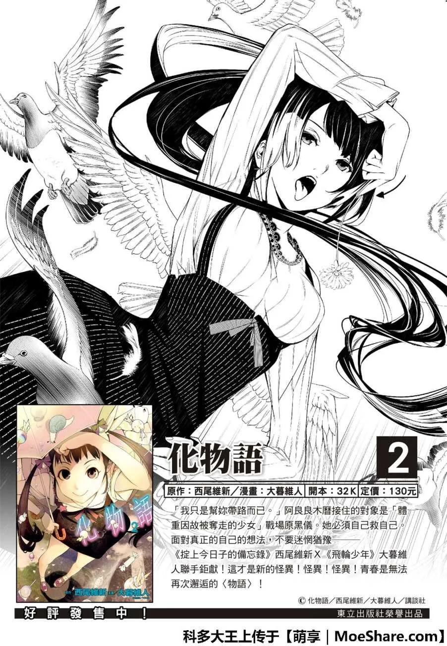第54话 第2页