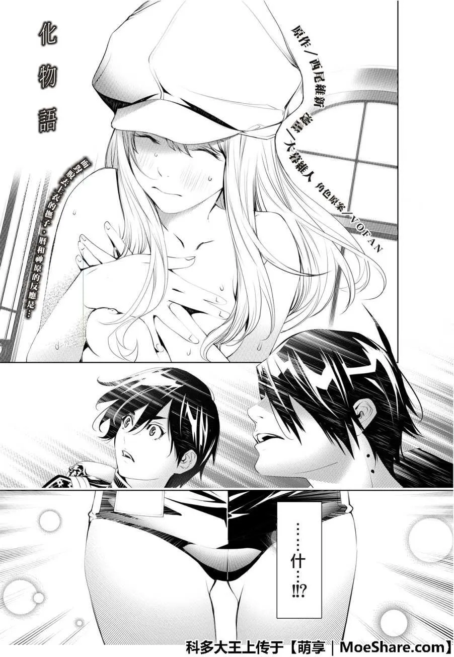 第54话 第3页