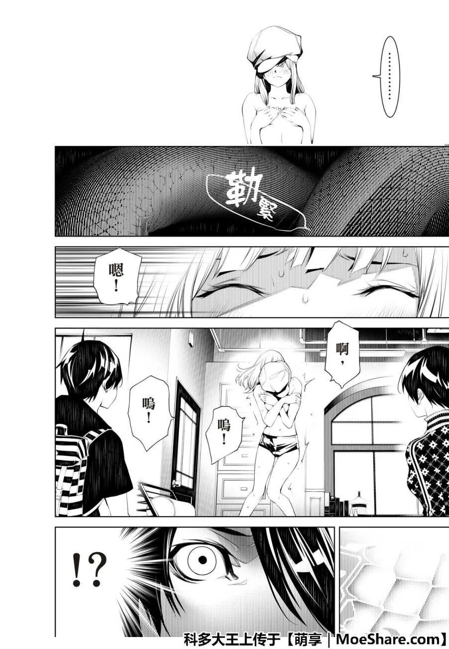 第54话 第6页