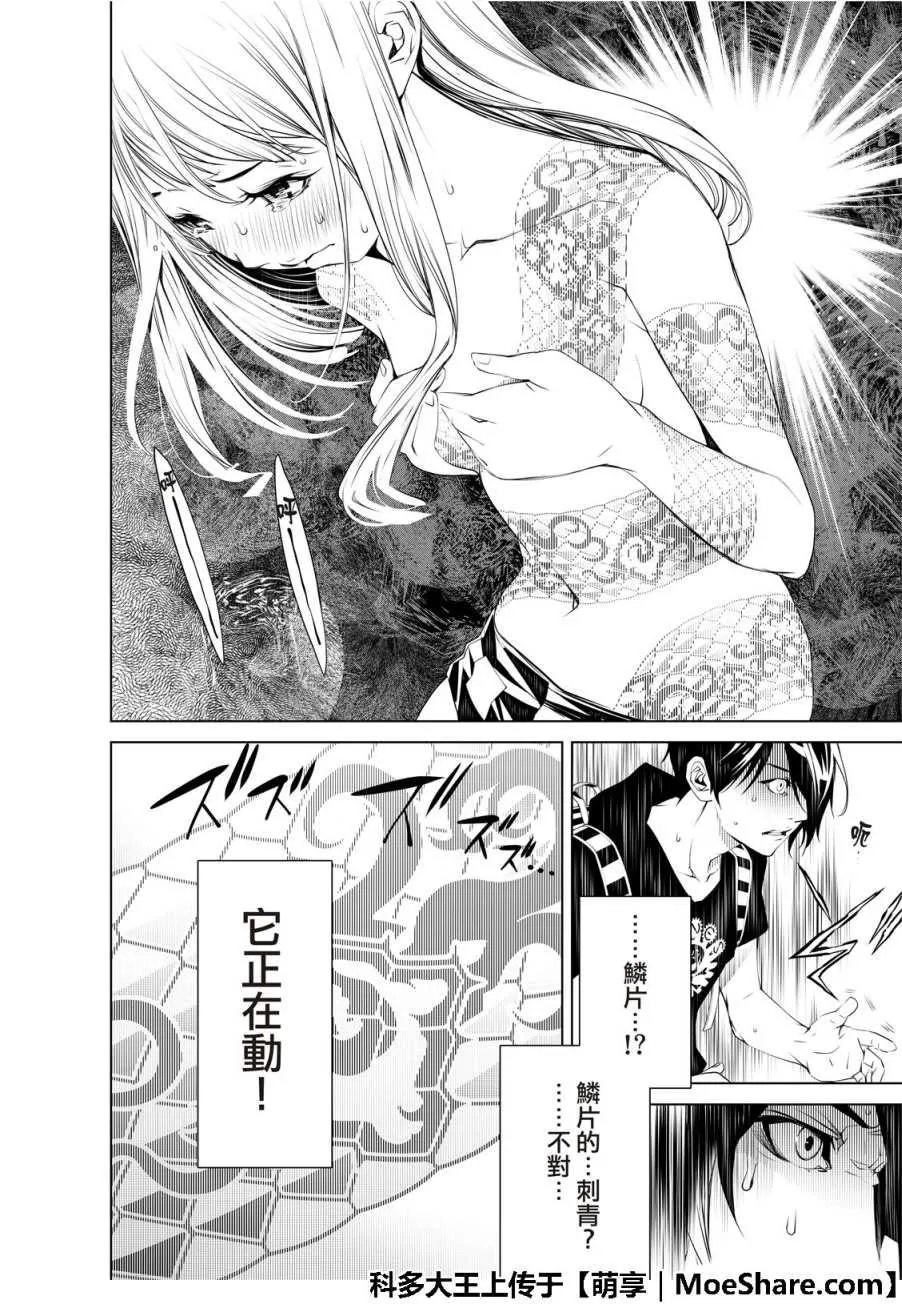 第54话 第8页