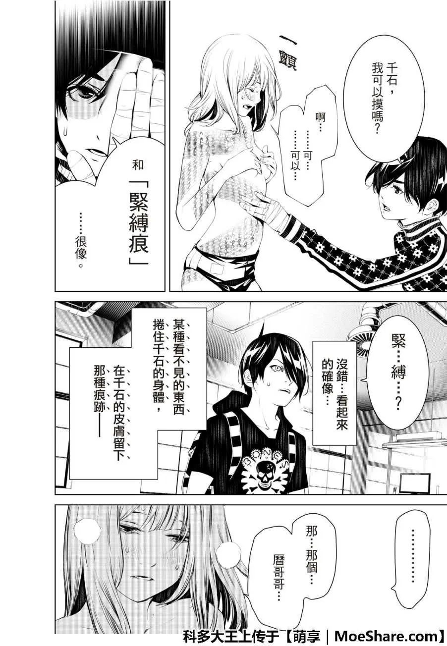 第54话 第10页