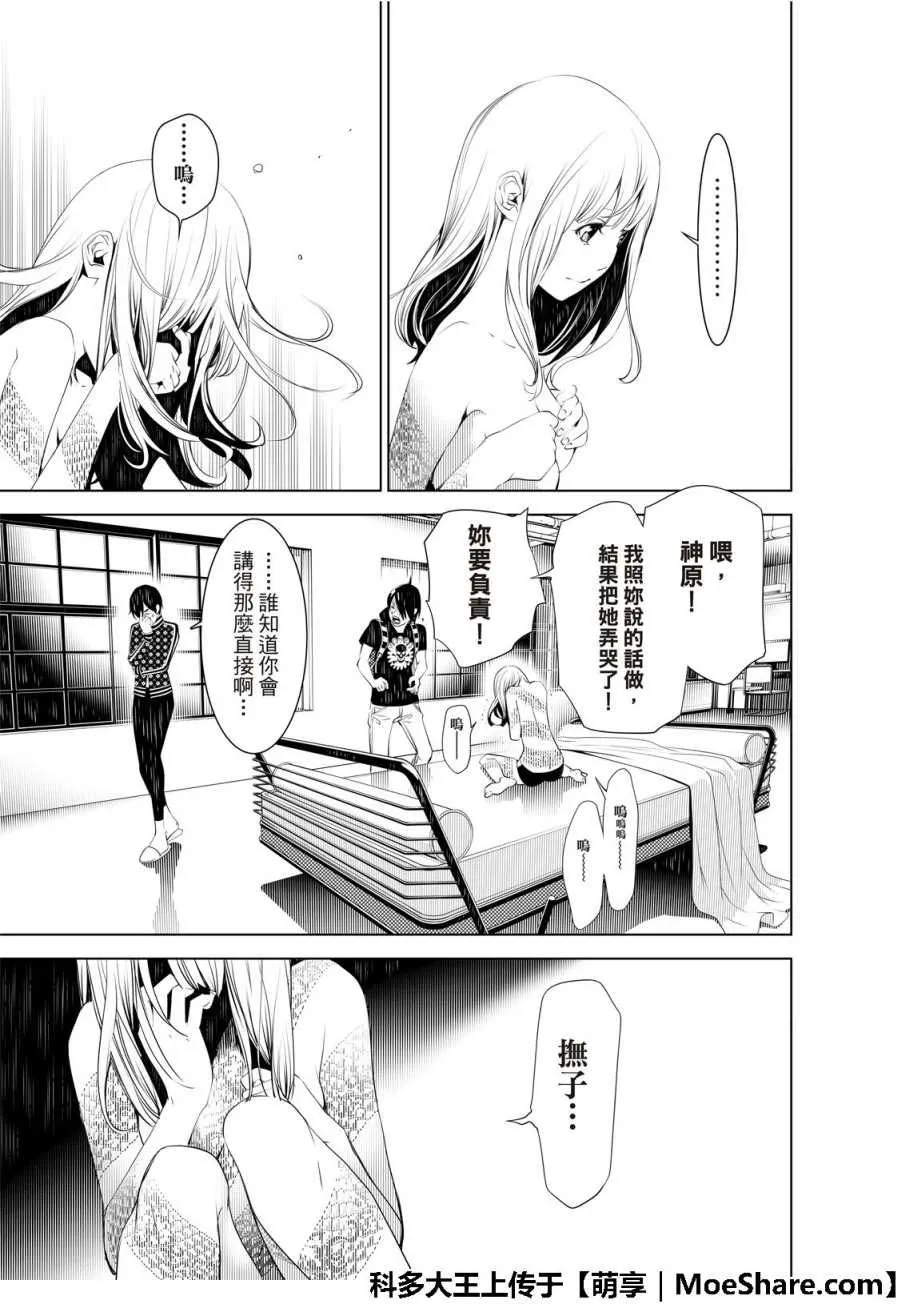 第54话 第13页