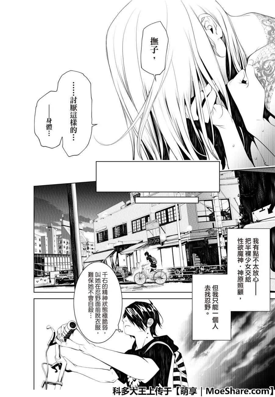 第54话 第14页