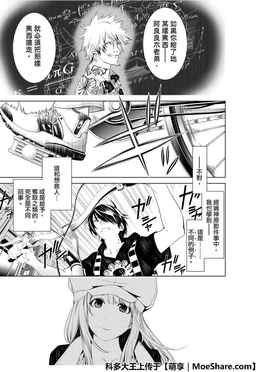 第54话 第15页