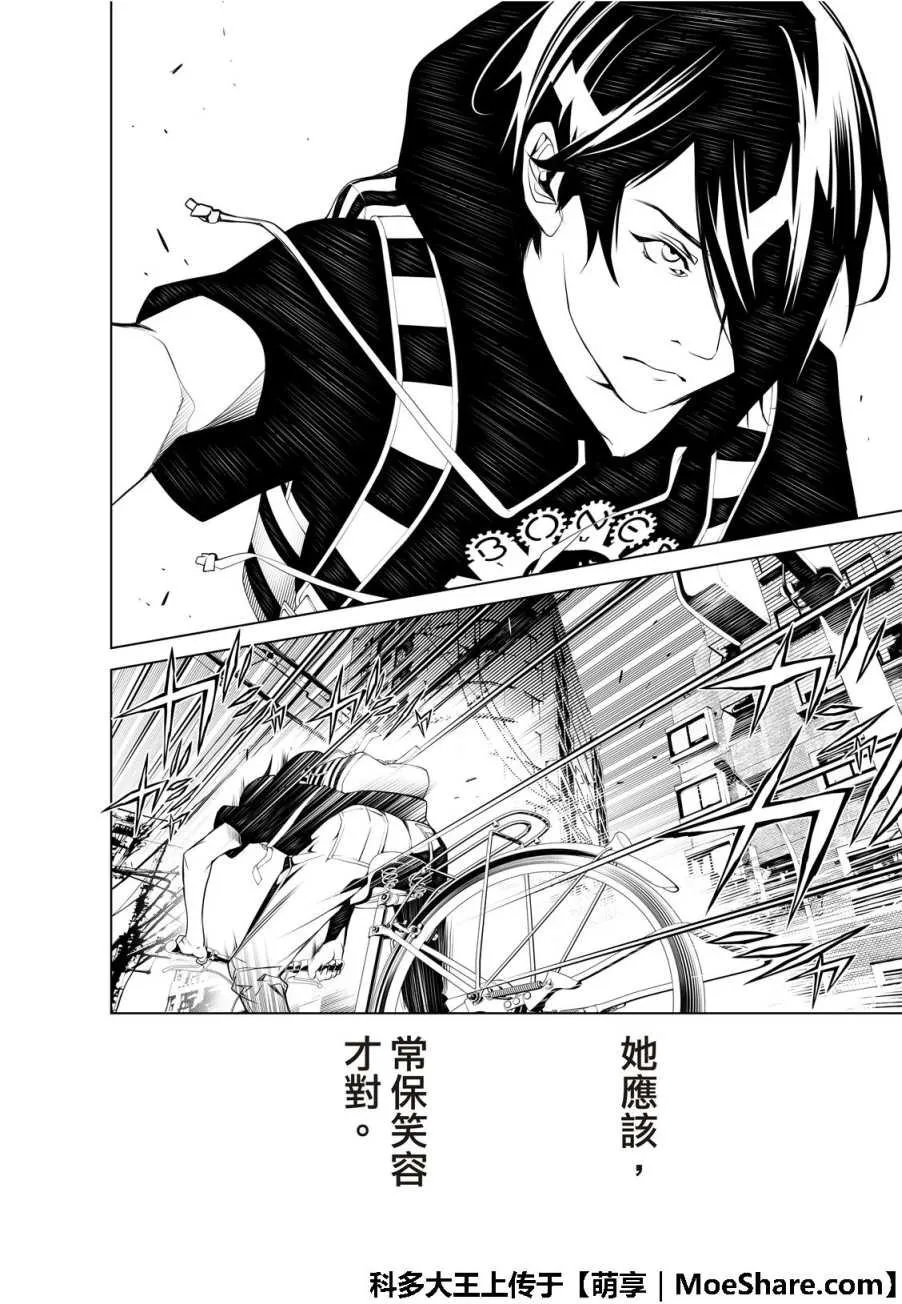 第54话 第16页