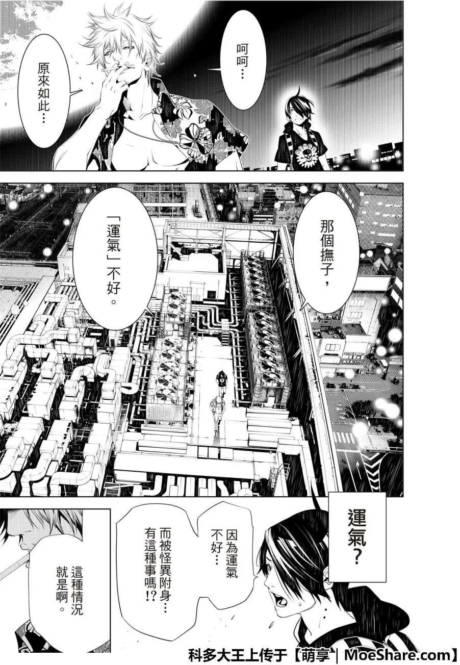 第54话 第17页
