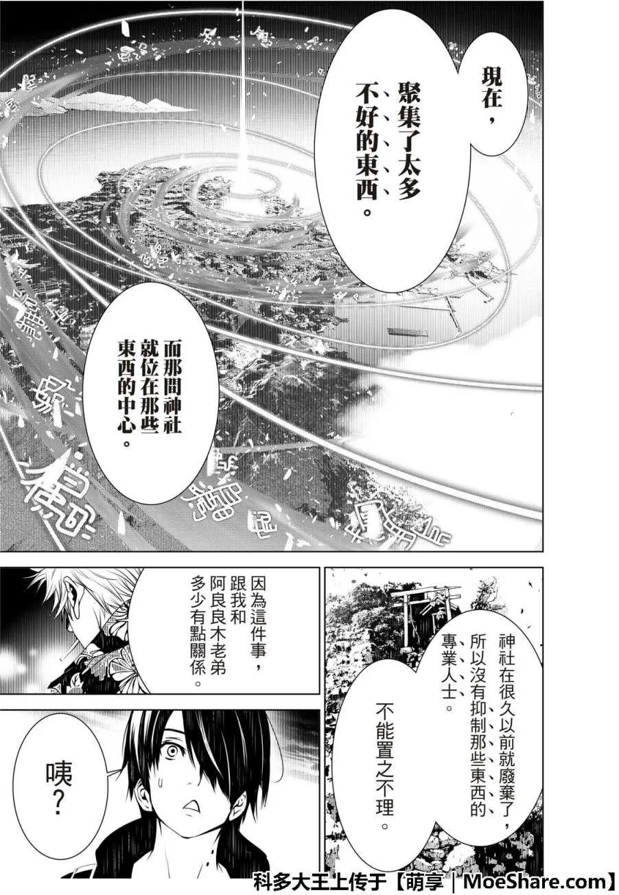 第54话 第19页