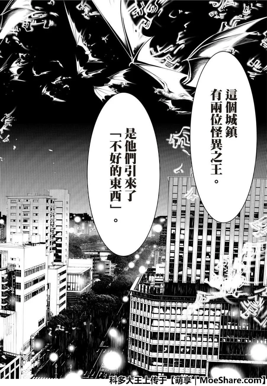 第54话 第20页