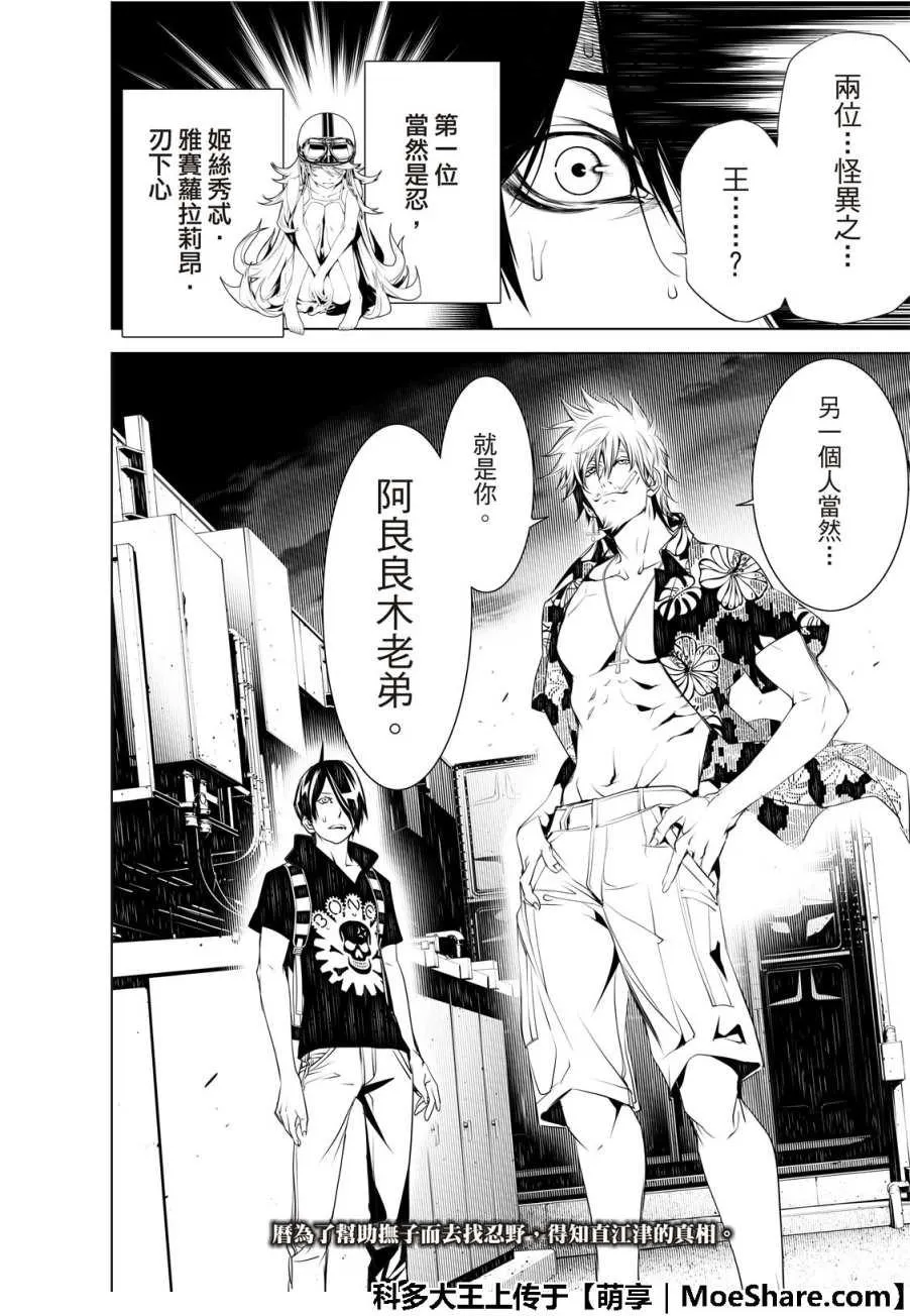 第54话 第22页