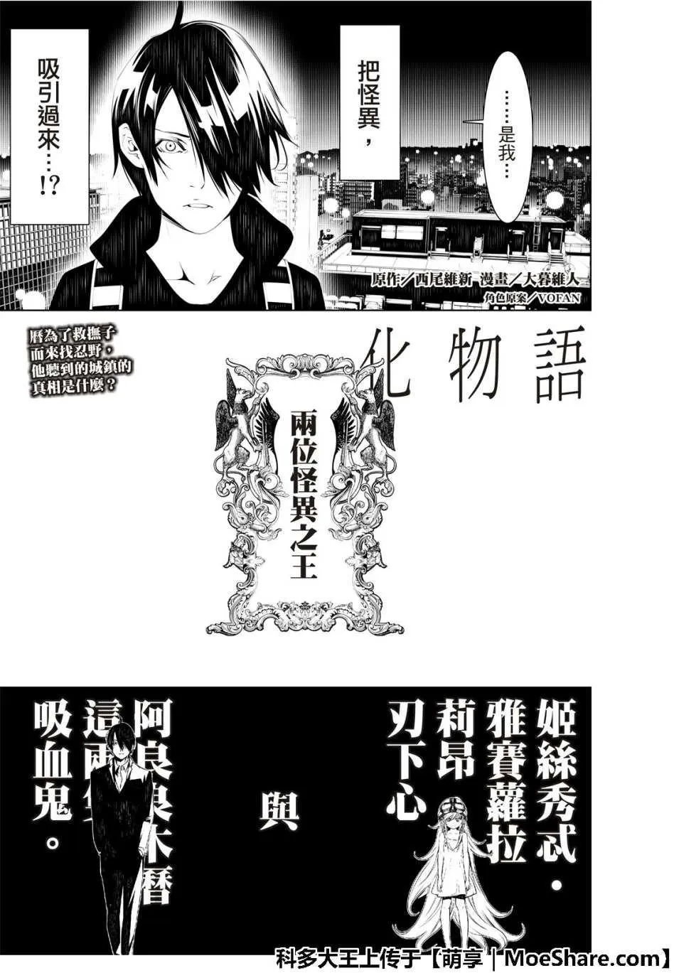 第55话 第3页