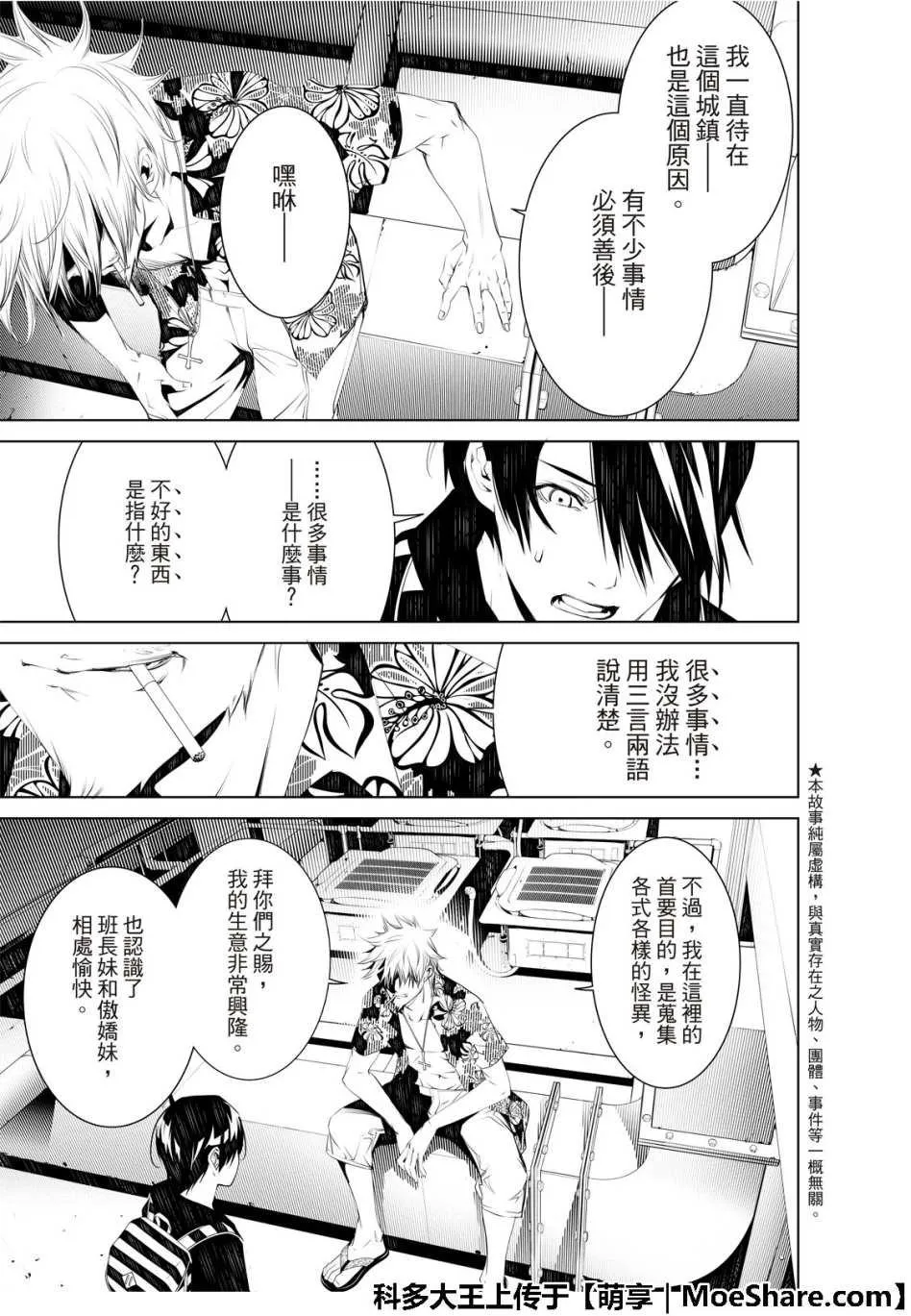 第55话 第5页