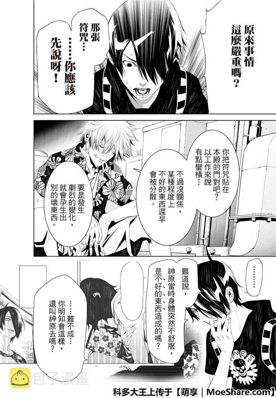 第55话 第6页