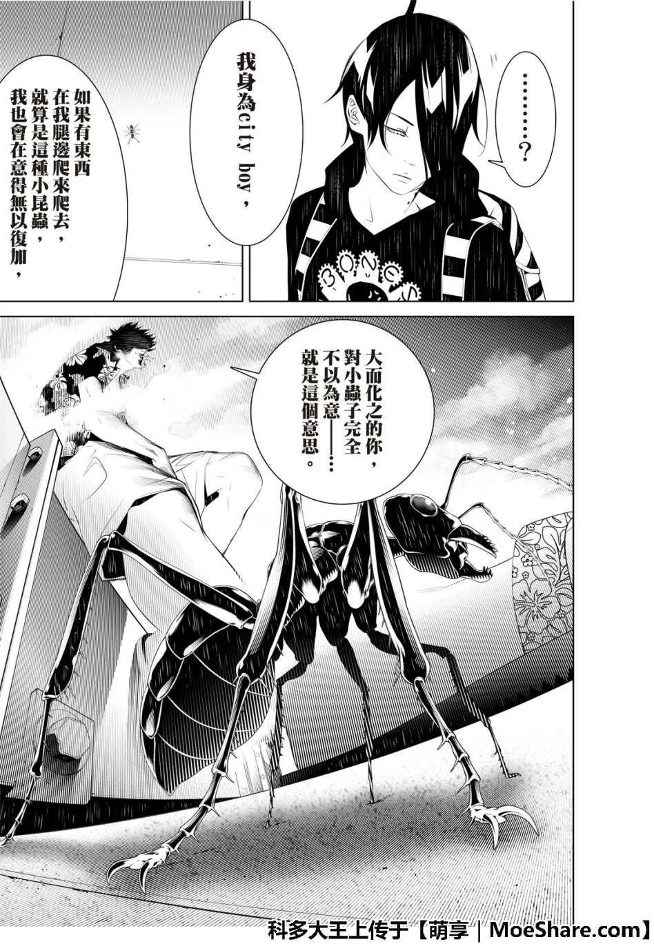 第55话 第9页