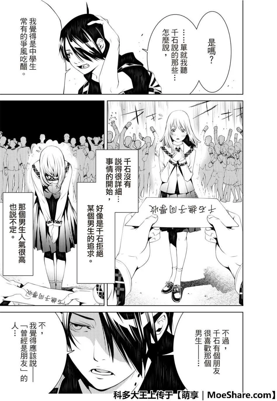 第55话 第11页